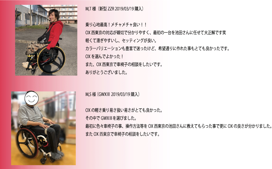 オーエックス西東京トップページ