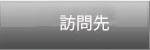 OX西東京のNEWS